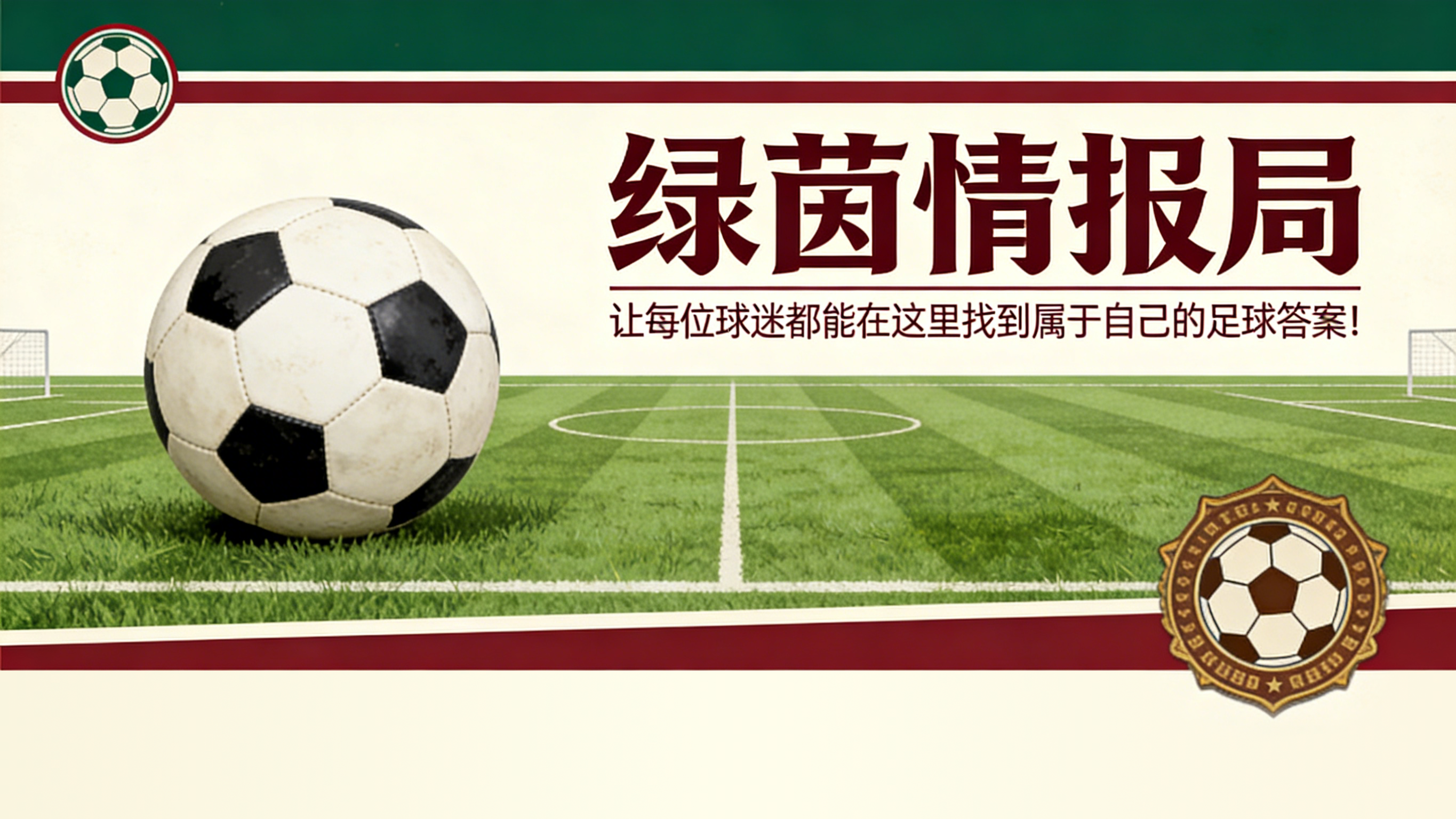 PG模拟器-必须对拜仁管理层给予极大的尊重